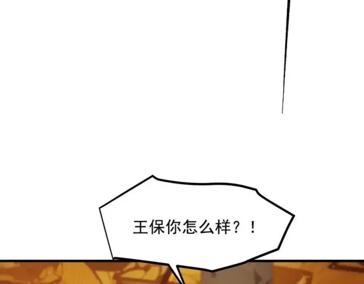 《我主宰了灵气复苏》第83话 三英大战熊瞎子！图35