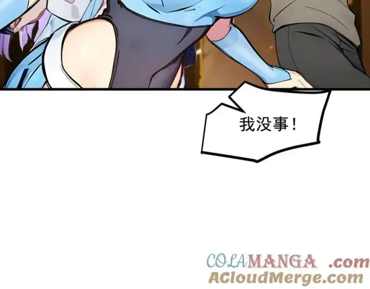 《我主宰了灵气复苏》第83话 三英大战熊瞎子！图37