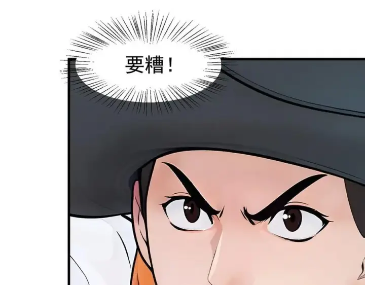 《我主宰了灵气复苏》第83话 三英大战熊瞎子！图45