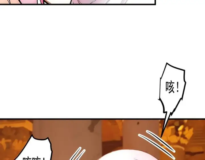 《我主宰了灵气复苏》第83话 三英大战熊瞎子！图6