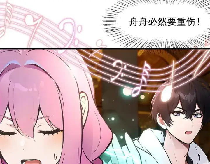 《我主宰了灵气复苏》第83话 三英大战熊瞎子！图65