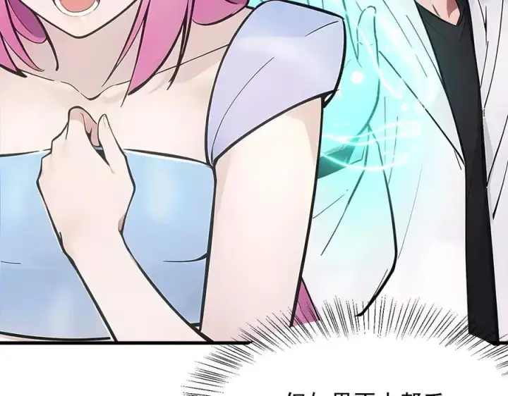 《我主宰了灵气复苏》第83话 三英大战熊瞎子！图66
