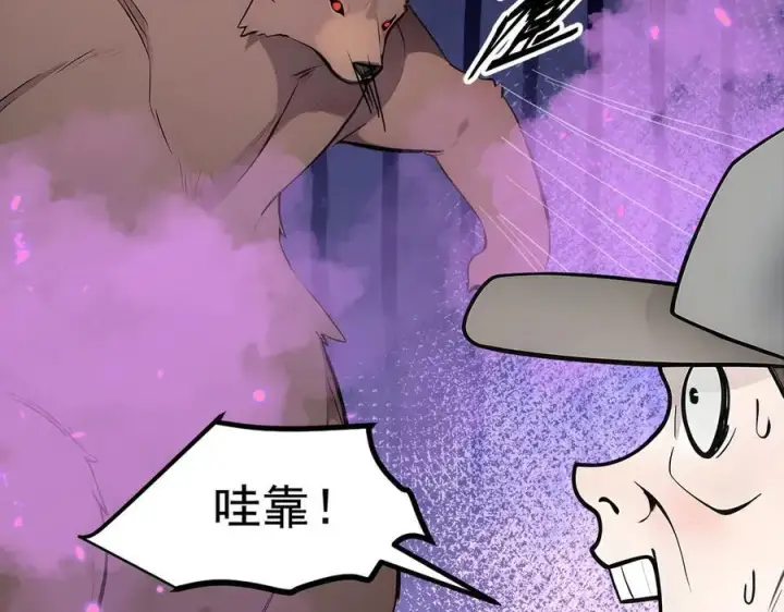 《我主宰了灵气复苏》第83话 三英大战熊瞎子！图74