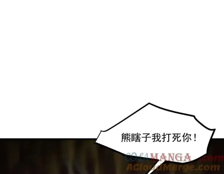 《我主宰了灵气复苏》第83话 三英大战熊瞎子！图85