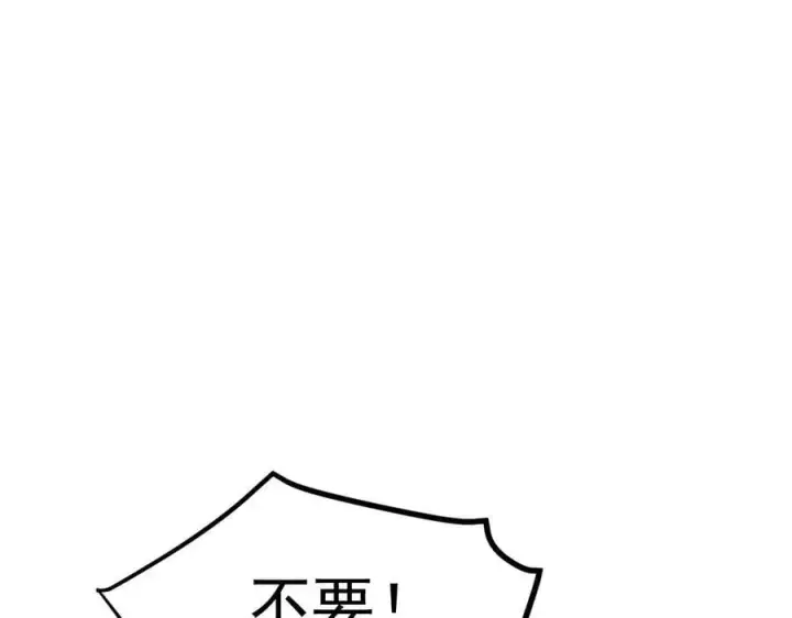 《我主宰了灵气复苏》第83话 三英大战熊瞎子！图93