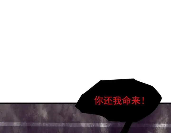 《我主宰了灵气复苏》第84话 收服熊大！图102