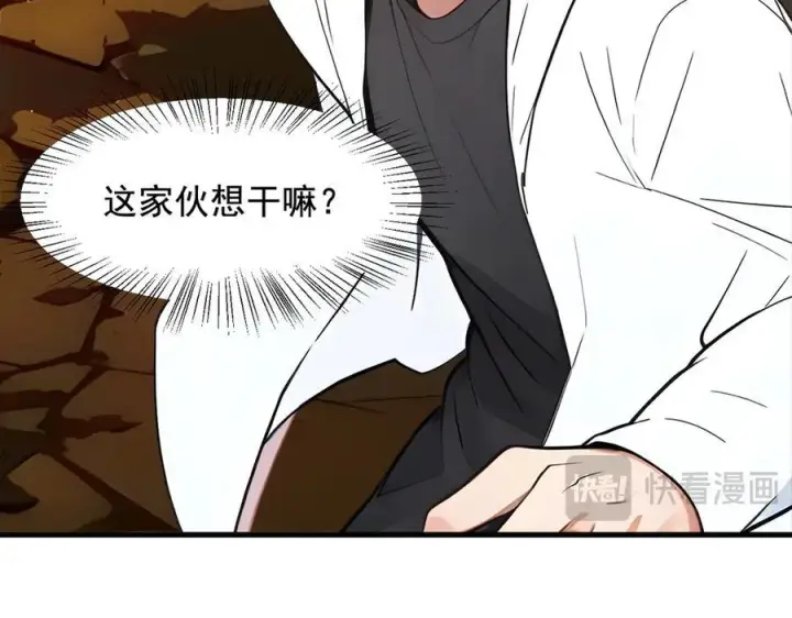 《我主宰了灵气复苏》第84话 收服熊大！图14