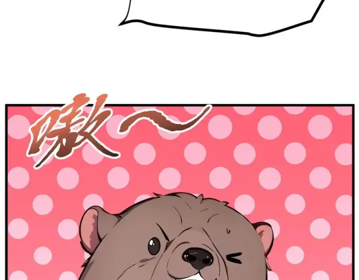 《我主宰了灵气复苏》第84话 收服熊大！图20