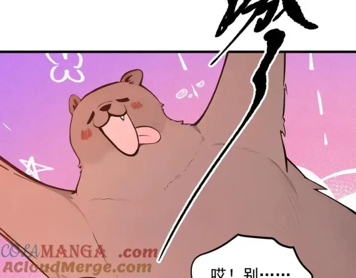 《我主宰了灵气复苏》第84话 收服熊大！图25