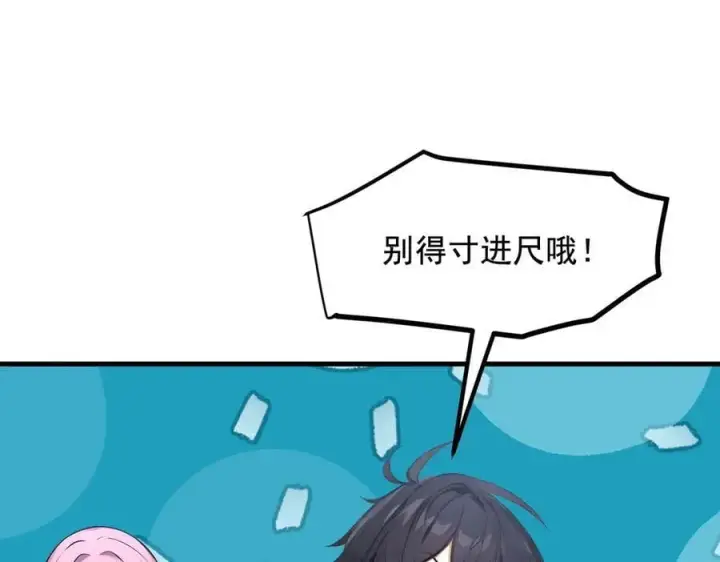 《我主宰了灵气复苏》第84话 收服熊大！图27