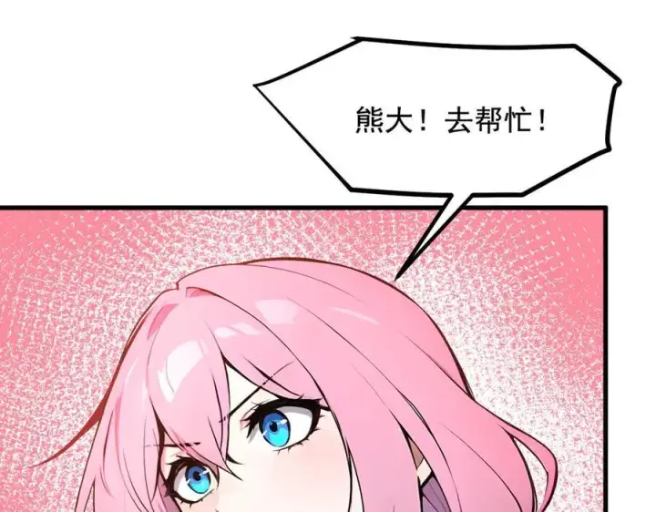 《我主宰了灵气复苏》第84话 收服熊大！图30
