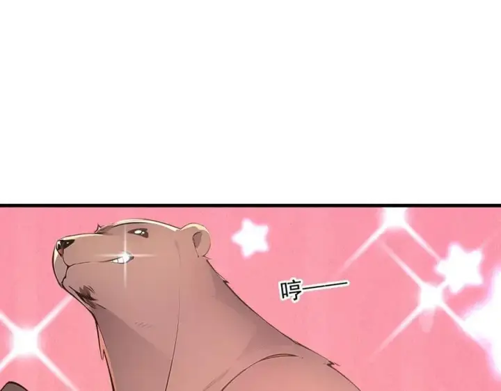 《我主宰了灵气复苏》第84话 收服熊大！图48