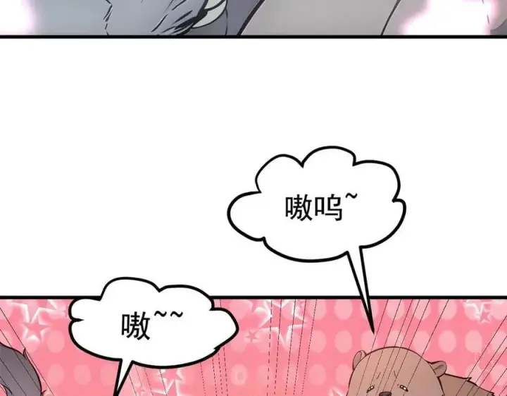 《我主宰了灵气复苏》第84话 收服熊大！图51
