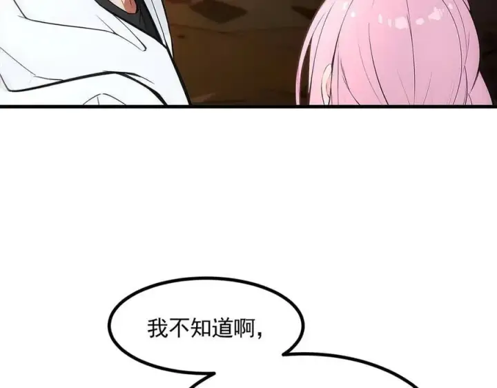 《我主宰了灵气复苏》第84话 收服熊大！图58