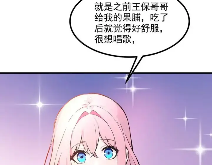 《我主宰了灵气复苏》第84话 收服熊大！图59