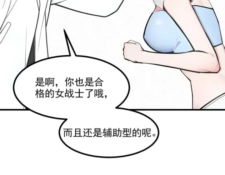 《我主宰了灵气复苏》第84话 收服熊大！图63