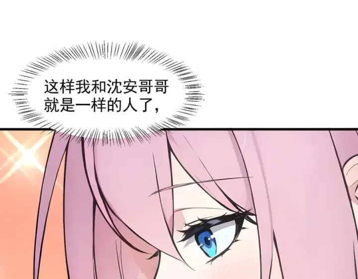 《我主宰了灵气复苏》第84话 收服熊大！图64