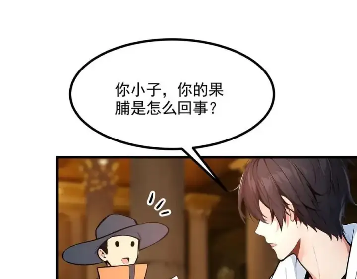 《我主宰了灵气复苏》第84话 收服熊大！图66
