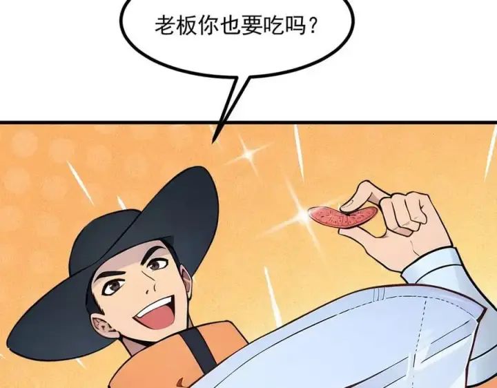 《我主宰了灵气复苏》第84话 收服熊大！图68