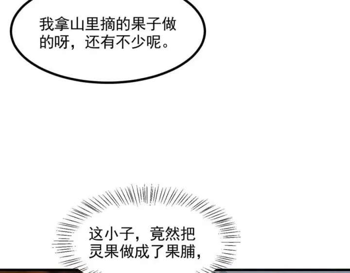 《我主宰了灵气复苏》第84话 收服熊大！图70