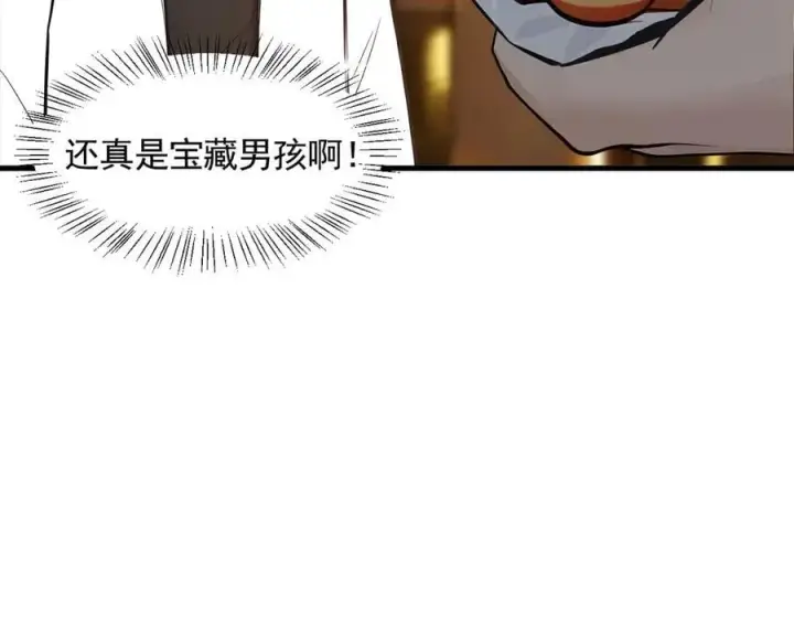 《我主宰了灵气复苏》第84话 收服熊大！图72