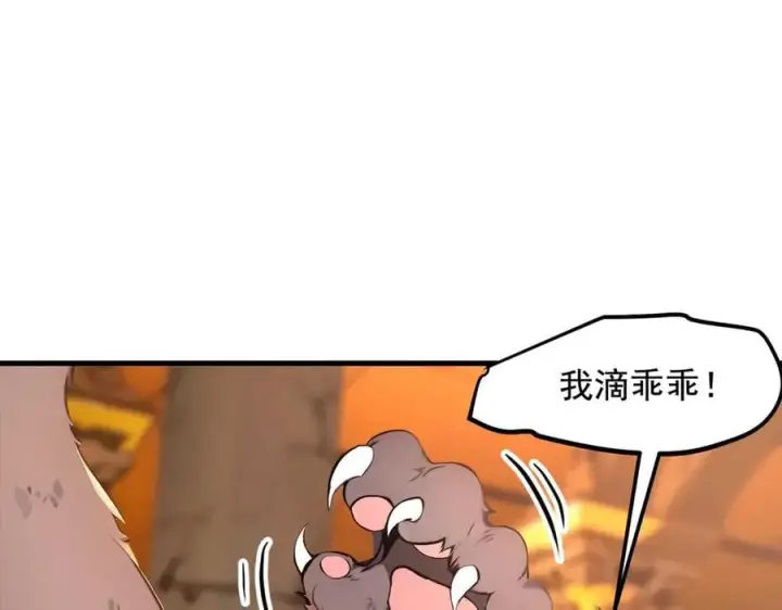 《我主宰了灵气复苏》第84话 收服熊大！图8