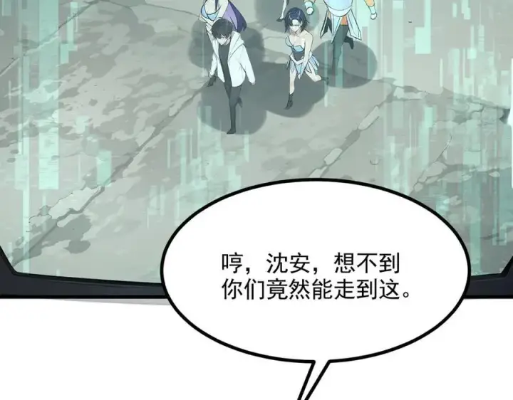 《我主宰了灵气复苏》第84话 收服熊大！图83