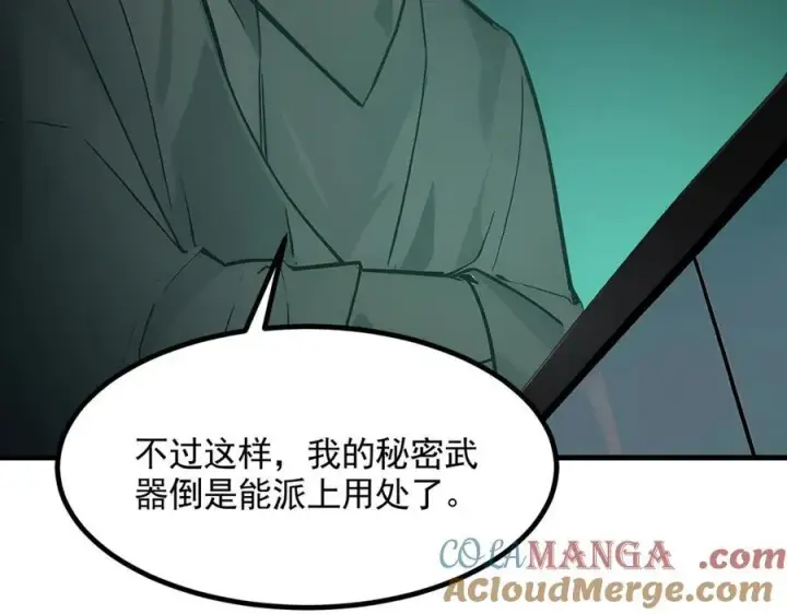 《我主宰了灵气复苏》第84话 收服熊大！图85