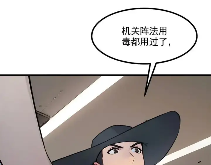 《我主宰了灵气复苏》第84话 收服熊大！图87
