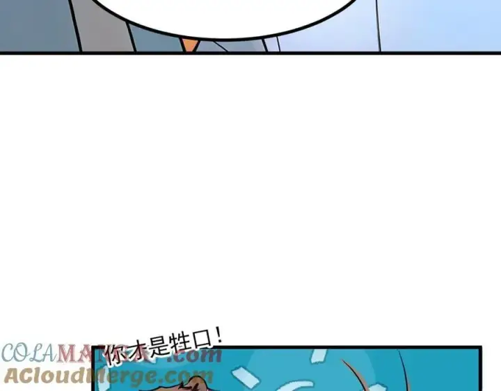 《我主宰了灵气复苏》第84话 收服熊大！图89