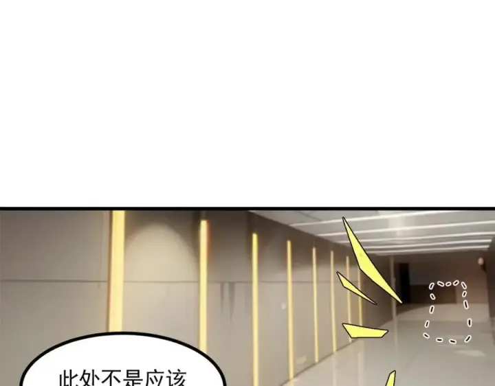 《我主宰了灵气复苏》第84话 收服熊大！图94
