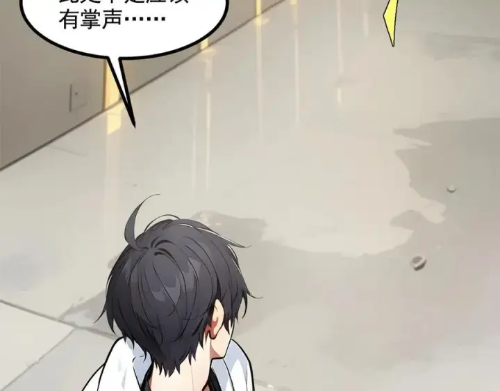 《我主宰了灵气复苏》第84话 收服熊大！图95