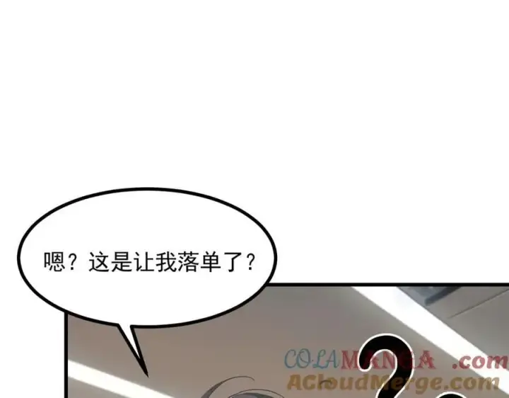 《我主宰了灵气复苏》第84话 收服熊大！图97