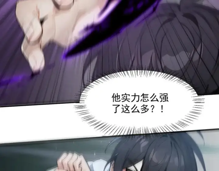 《我主宰了灵气复苏》第85话 幻痛！图12