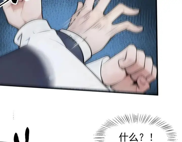 《我主宰了灵气复苏》第85话 幻痛！图15