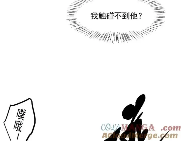 《我主宰了灵气复苏》第85话 幻痛！图25