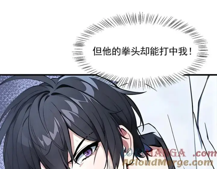 《我主宰了灵气复苏》第85话 幻痛！图28