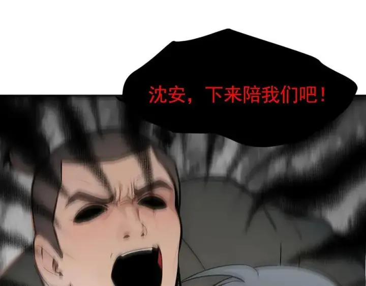 《我主宰了灵气复苏》第85话 幻痛！图30