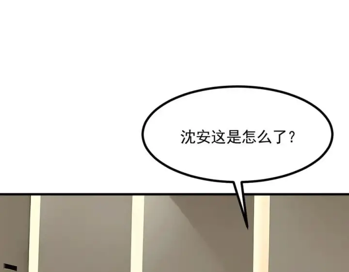 《我主宰了灵气复苏》第85话 幻痛！图35