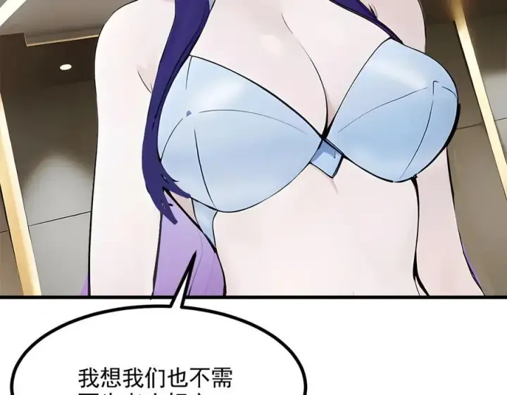 《我主宰了灵气复苏》第85话 幻痛！图42