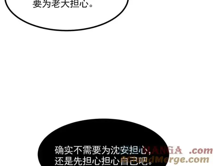 《我主宰了灵气复苏》第85话 幻痛！图43