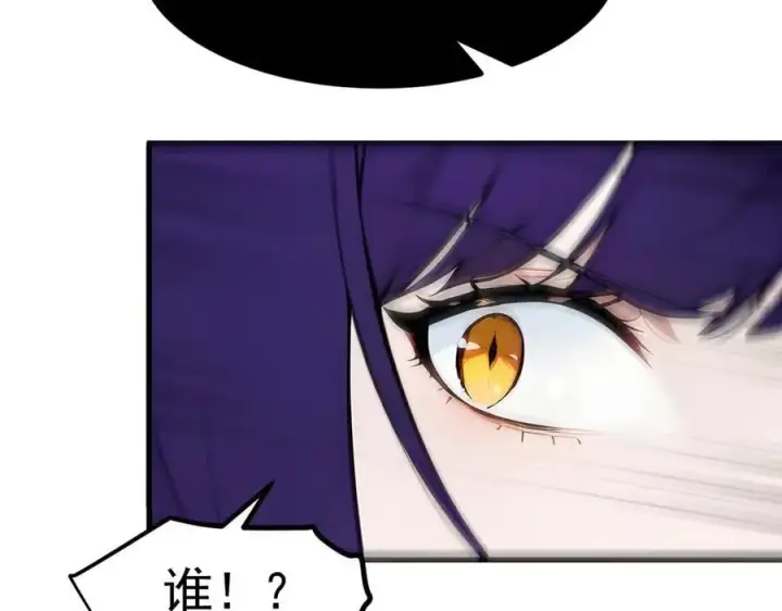 《我主宰了灵气复苏》第85话 幻痛！图44
