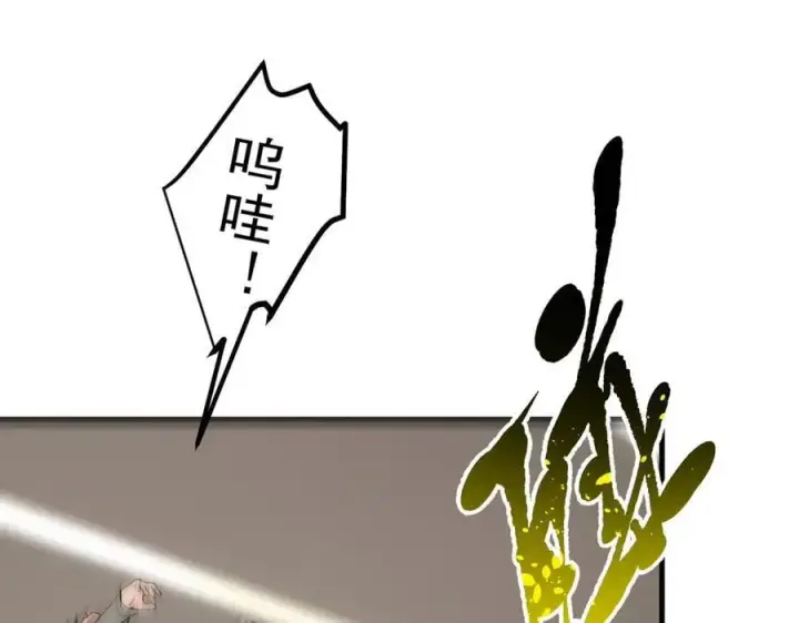 《我主宰了灵气复苏》第85话 幻痛！图48