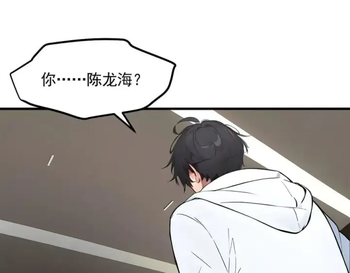 《我主宰了灵气复苏》第85话 幻痛！图5