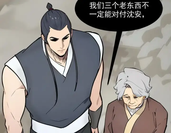 《我主宰了灵气复苏》第85话 幻痛！图51