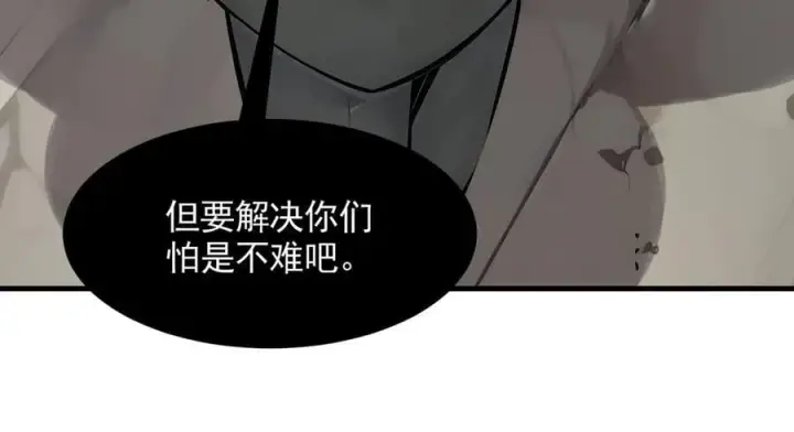 《我主宰了灵气复苏》第85话 幻痛！图53