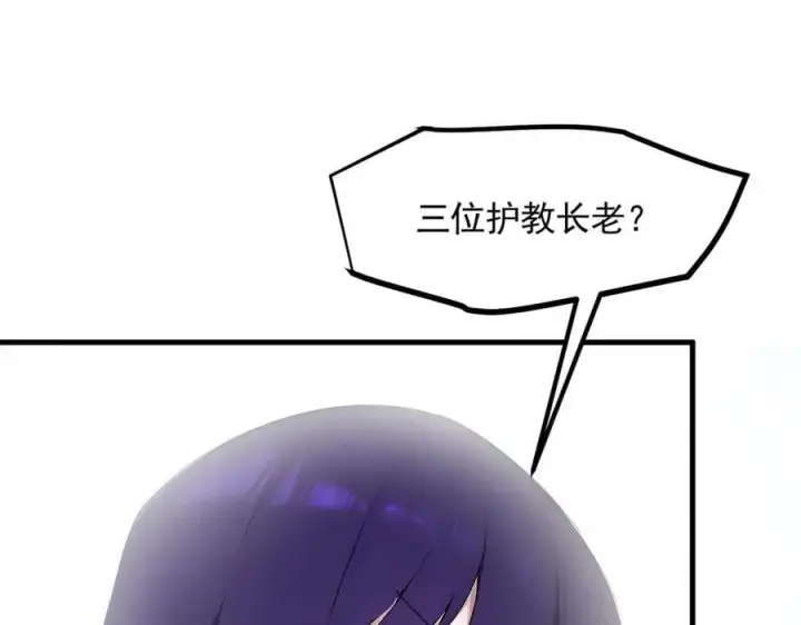 《我主宰了灵气复苏》第85话 幻痛！图54