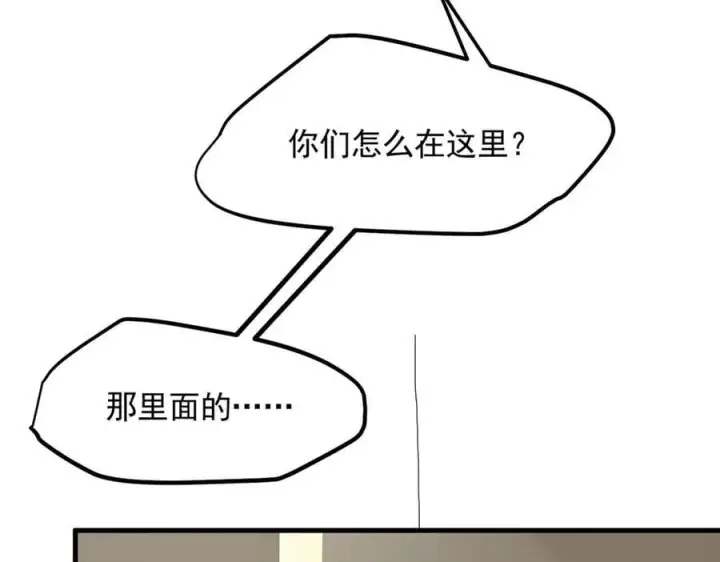 《我主宰了灵气复苏》第85话 幻痛！图56