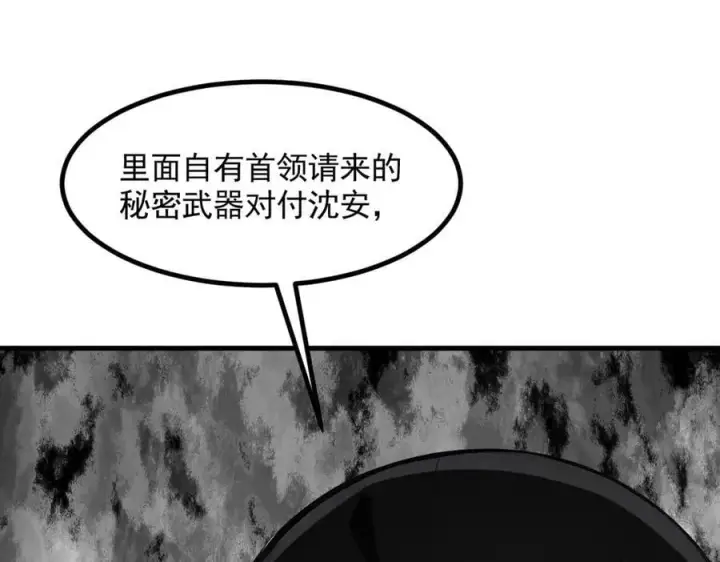 《我主宰了灵气复苏》第85话 幻痛！图59