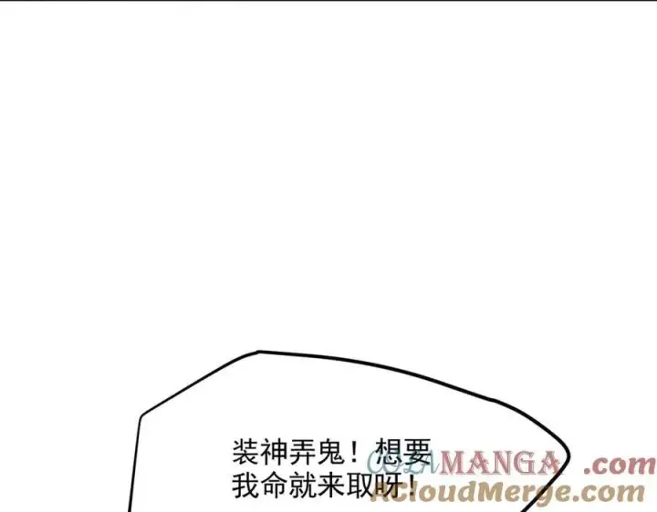 《我主宰了灵气复苏》第85话 幻痛！图7